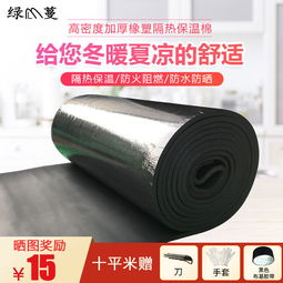 探秘高密度橡塑板 為何成為陽(yáng)光房與樓頂隔熱的首選材料？